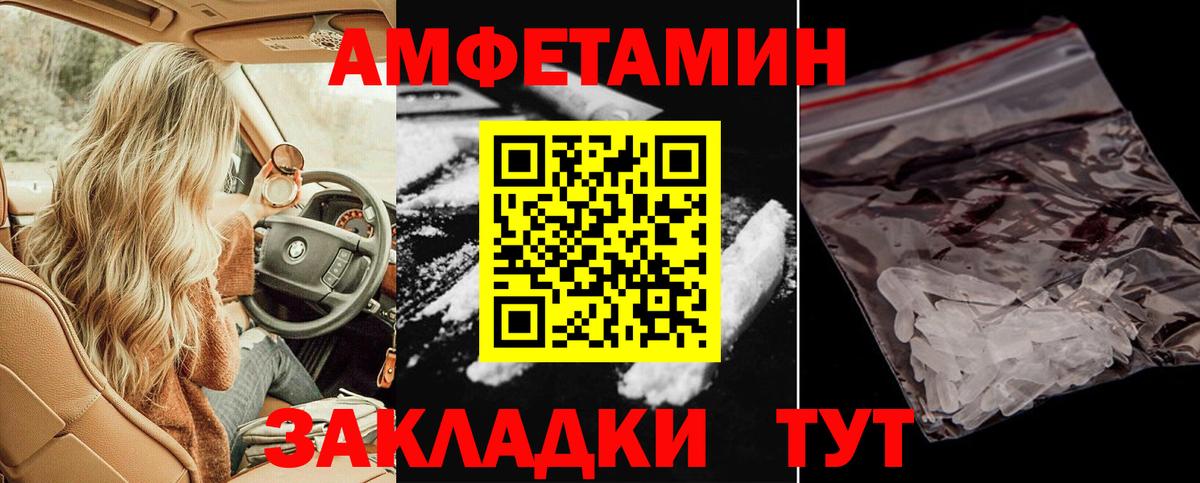 АМФ 98% Юрга