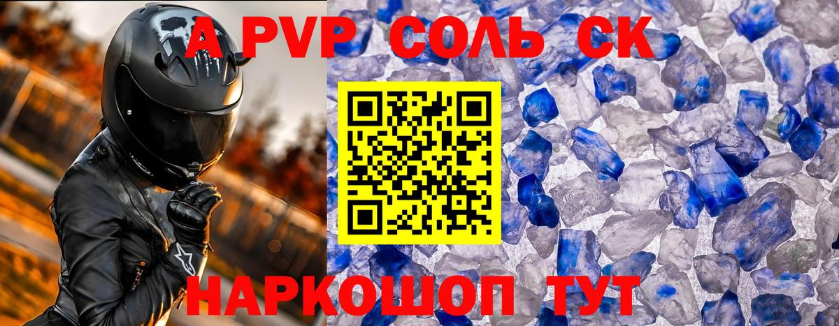 APVP Соль  цена наркотик  Юрга  Alpha-PVP  Alpha PVP СК  A-PVP VHQ  Вход с VPN 