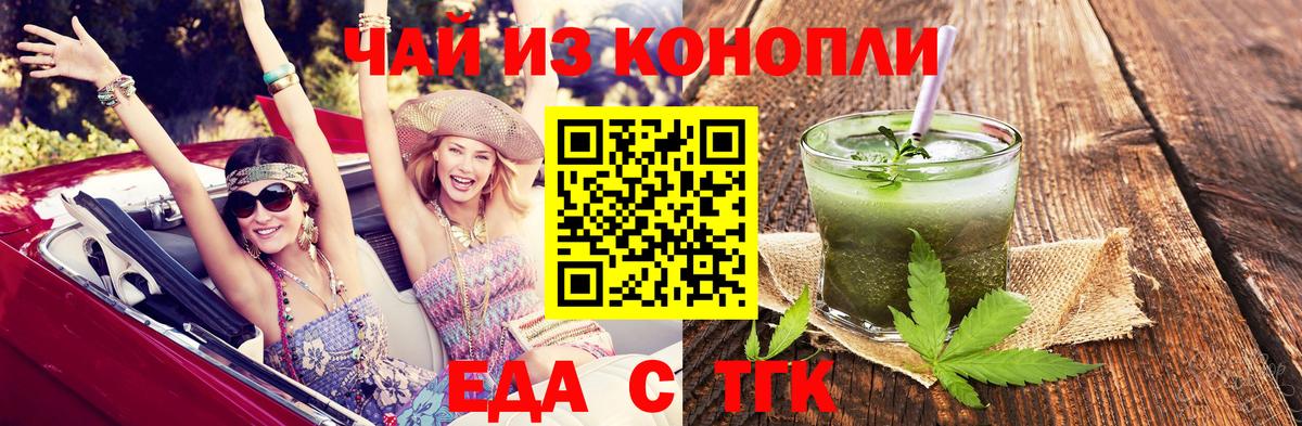 Печенье с ТГК конопля  Вход с VPN  Юрга 