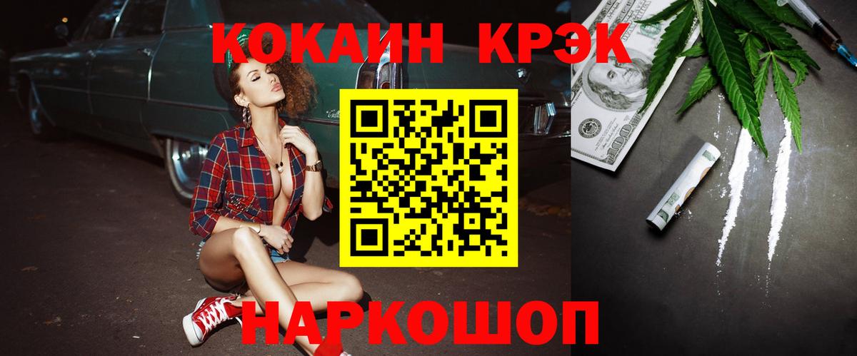КОКАИН Fish Scale  Вход с VPN  Кокаин  КОКАИН VHQ  Юрга 