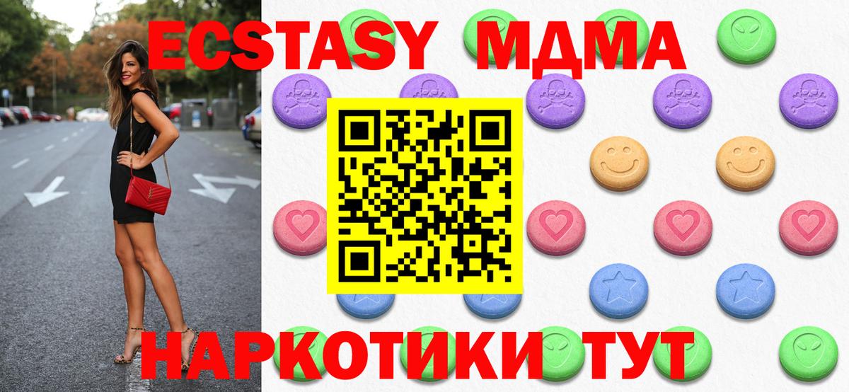 Юрга  Экстази ешки  Ecstasy  Вход с VPN  Ecstasy бентли 