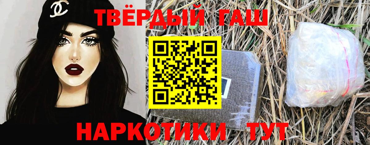 ГАШ гашик Юрга