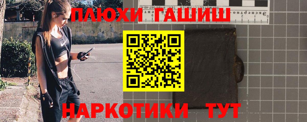 Гашиш гашик  ГАШ хэш  Вход с VPN  Юрга 