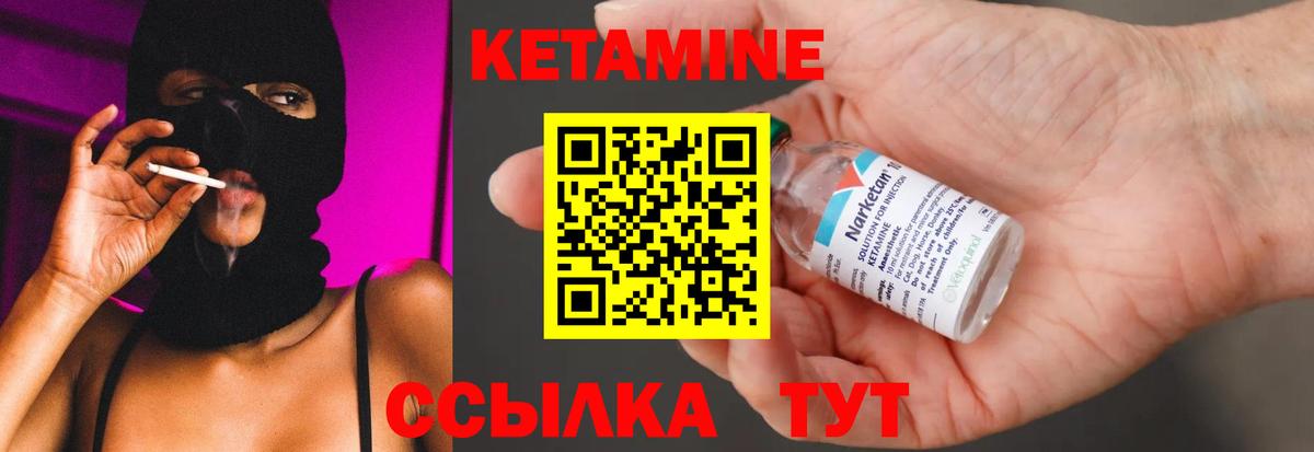 Юрга  Кетамин VHQ  Вход с VPN 