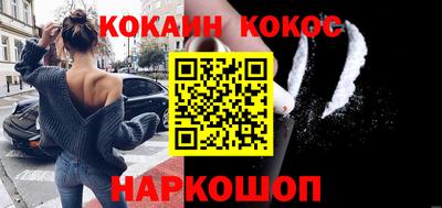 кокаин VHQ Бийск