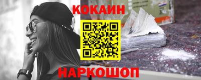 кокаин перу Беслан