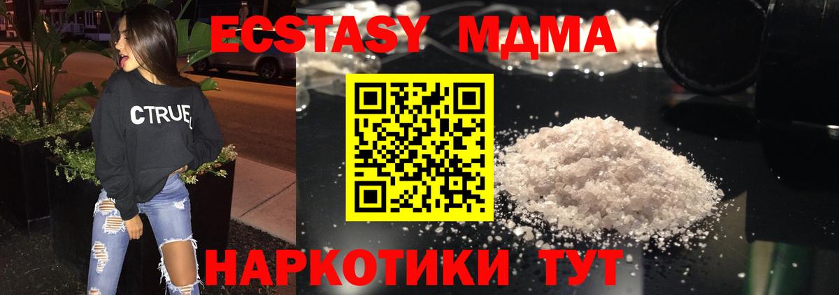 МДМА  Вход с VPN  Юрга  МДМА crystal  МДМА молли 