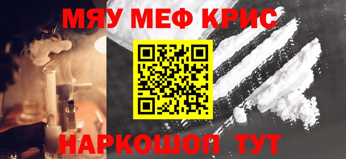 МЕФ  Мефедрон  Вход с VPN  Юрга  Меф VHQ  Меф VHQ 
