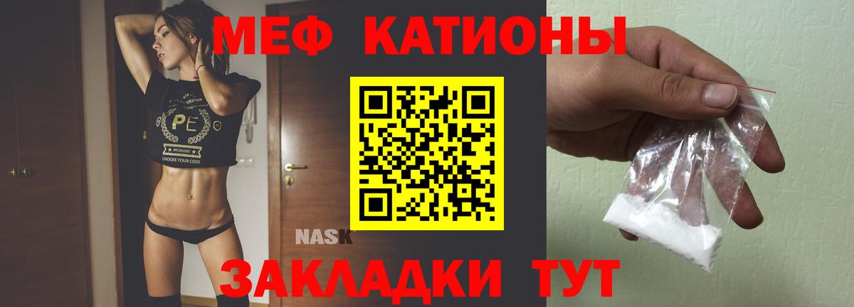 Мефедрон кристаллы Юрга