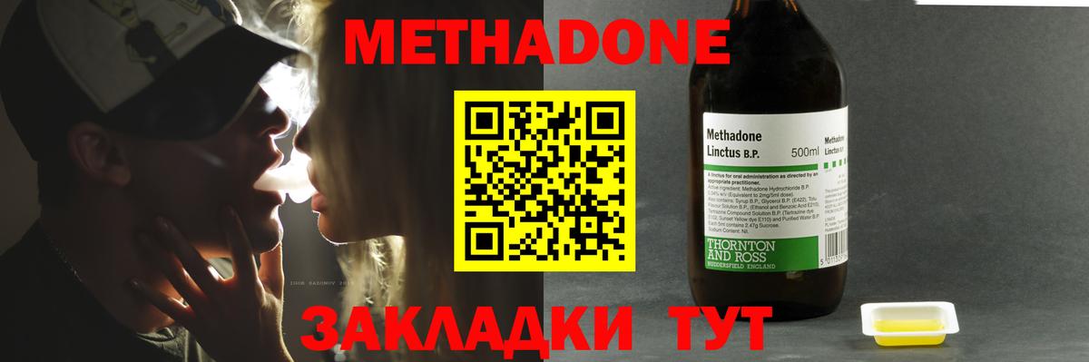 кракен онион  МЕТАДОН белоснежный  Вход с VPN  Юрга 