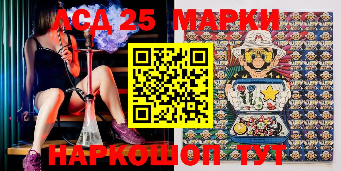 купить наркотики цена  Марки N-bome 1,8мг  Вход с VPN  Юрга 