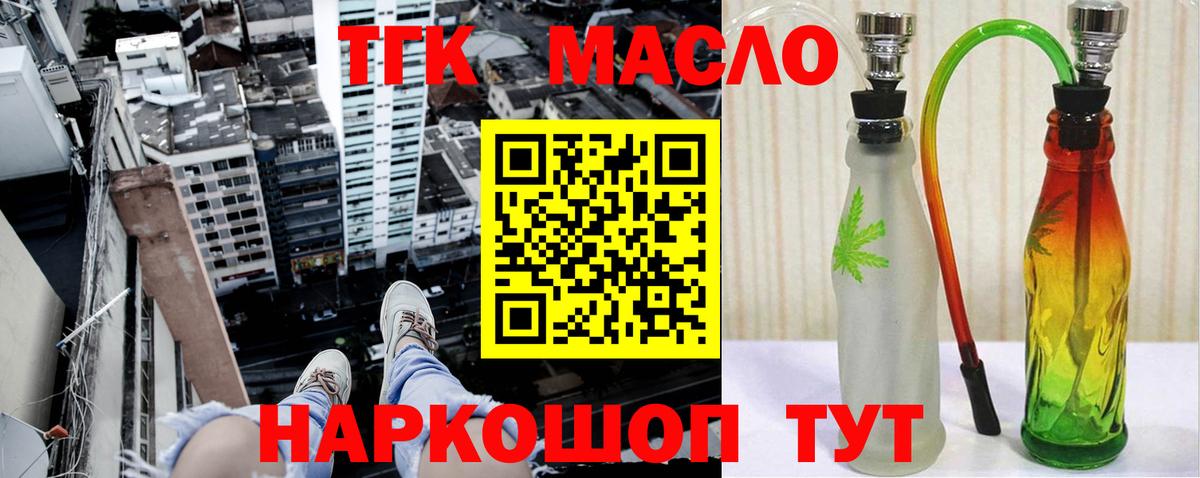 Дистиллят ТГК жижа  Вход с VPN  Юрга 