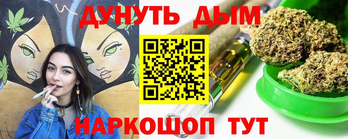 Каннабис Bruce Banner Юрга